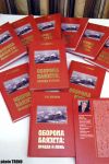 Heydər Əliyev Fondunda Rusiyanın tarixçi-yazıçısının Azərbaycan generalı haqqında kitabının təqdimatı keçirilib